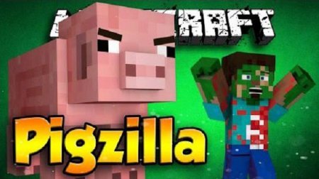 Pigzilla для майнкрафт 1.7.2