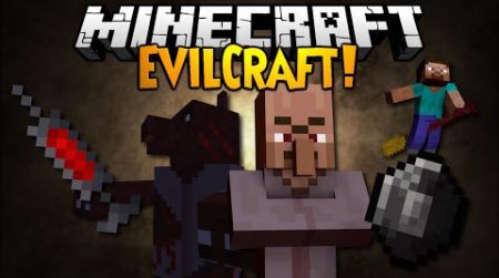 EvilCraft [1.7.2]